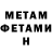 МЕТАДОН мёд irving gabriel310