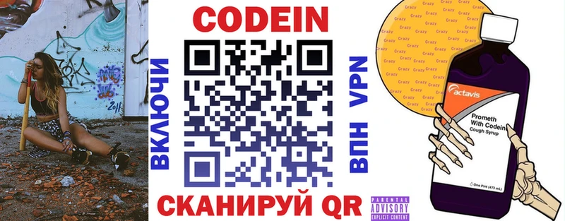 дарнет шоп  Нижняя Тура  Кодеиновый сироп Lean напиток Lean (лин) 